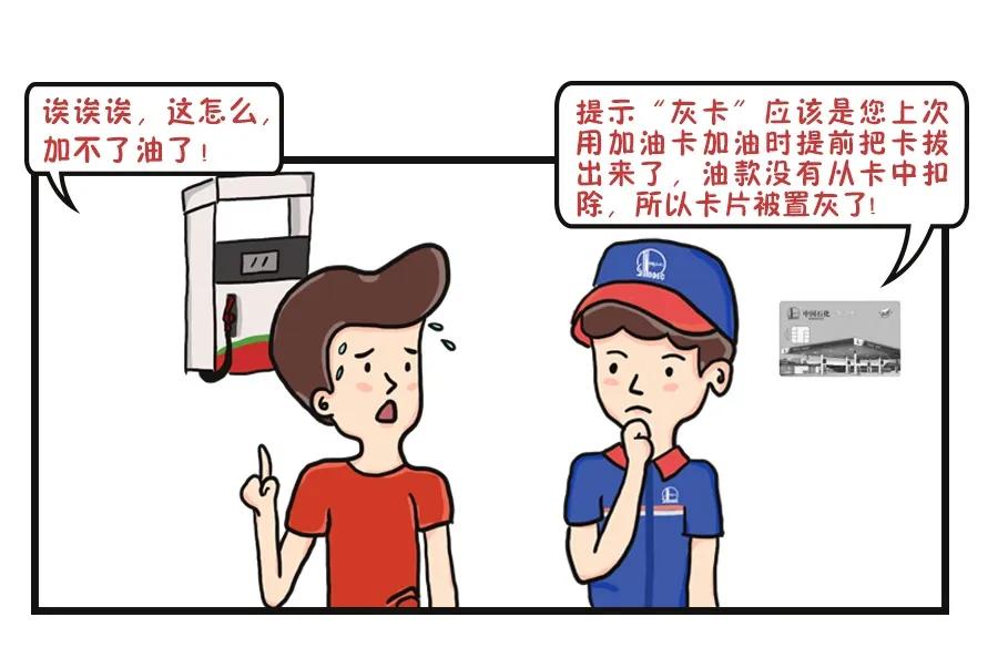 先加油再松离合,加油卡加油是先扣钱还是后扣钱