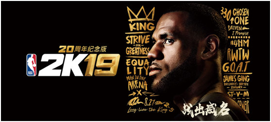 ps4nba2k19还可以玩吗,nba2k19手游发布时间