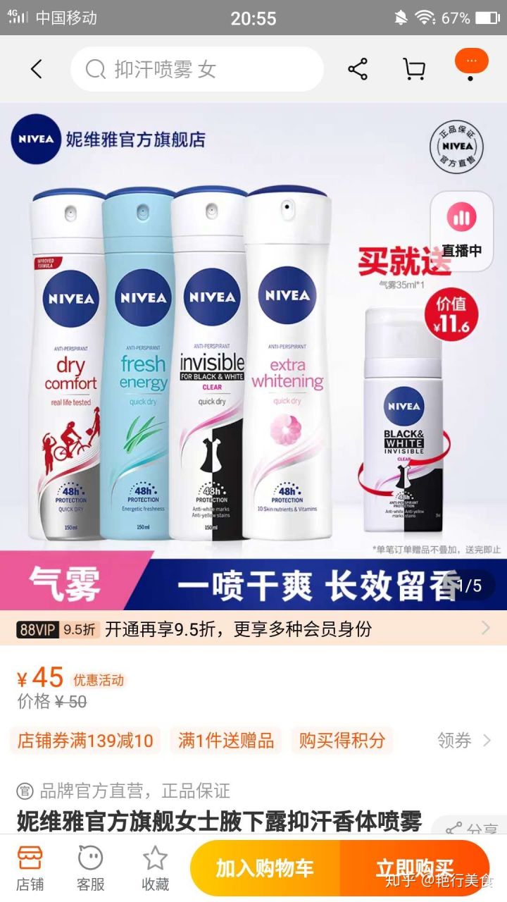 私厨好物,私物好物排行榜