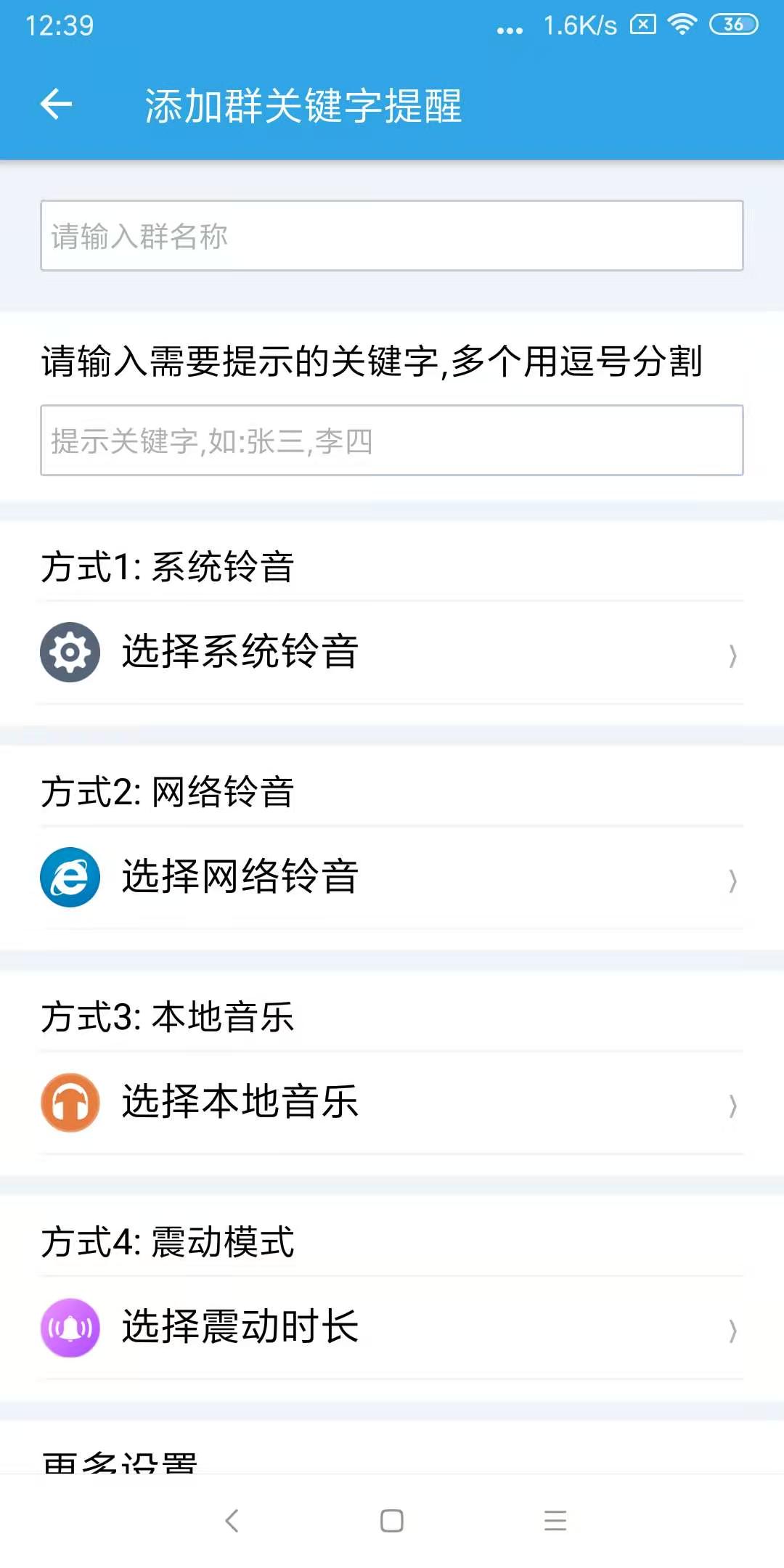 微信群能不能设置关键词提醒,怎么检测到微信群的关键字