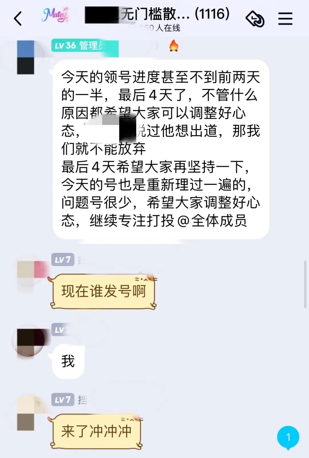 粉丝倒牛奶事件是谁,粉丝倒牛奶事件背后