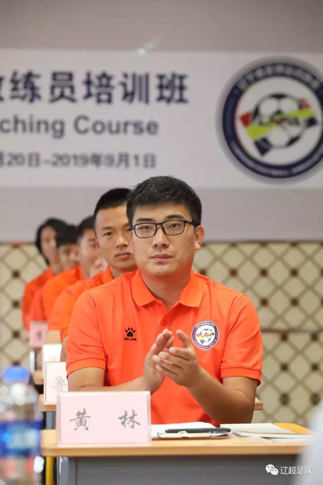 中国足协d级教练员培训实践课,中国足协e级教练员岗位培训班