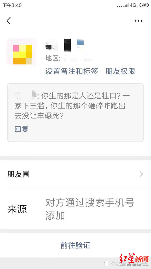 银川新冠确诊患者信息外泄遭“网暴”，其母称被骚扰律师：恶意泄露者可追刑责