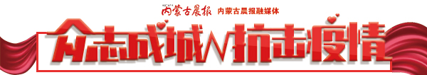 包头急寻第三例的接触者,包头确诊病例最新消息