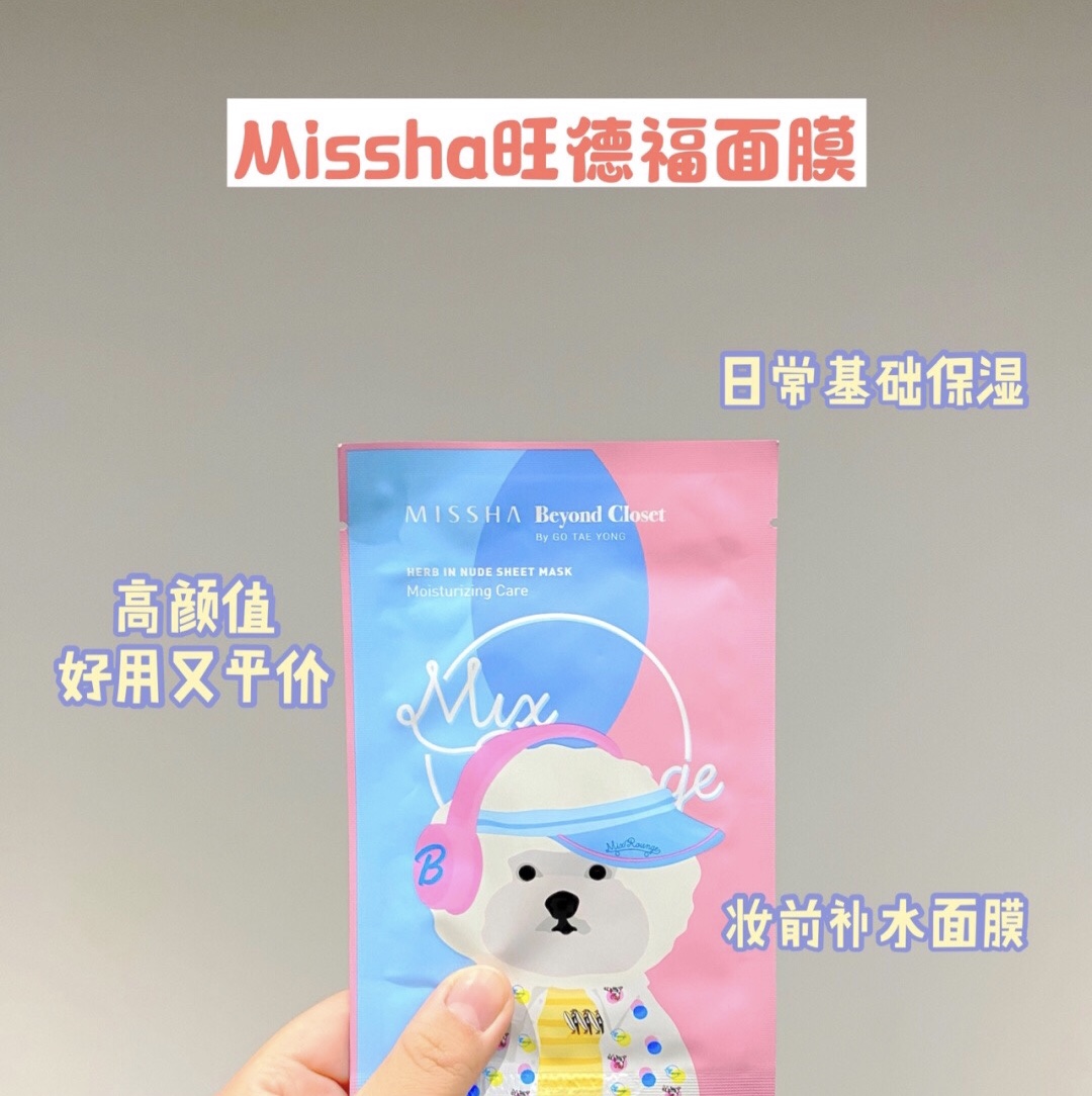 秋冬季好用平价面膜,学生党面膜推荐美白平价秋冬