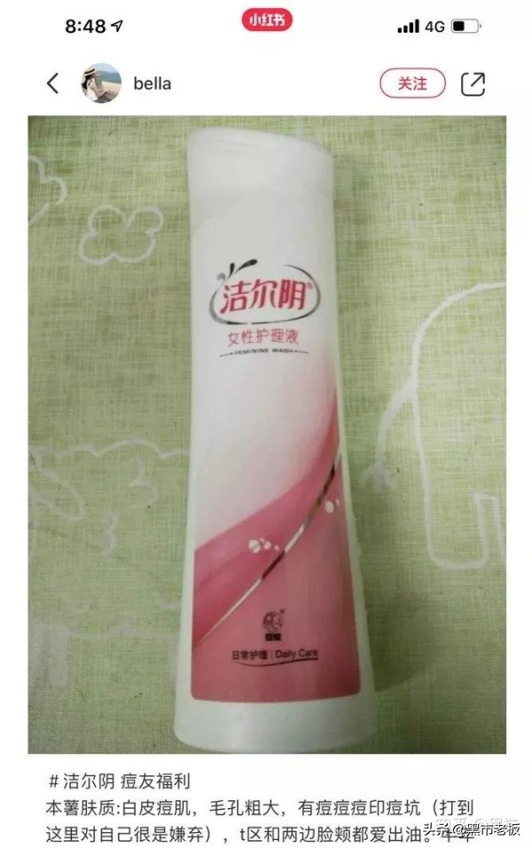 洁尔阴洗脸祛痘痘,洁尔阴护肤