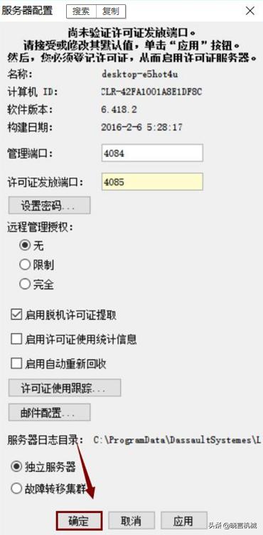 catiav6下载安装,软件catia下载