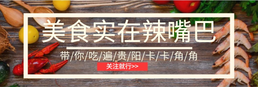 贵阳辣子鸡多锅煮的网红店,贵州贵阳最火爆辣子鸡店铺