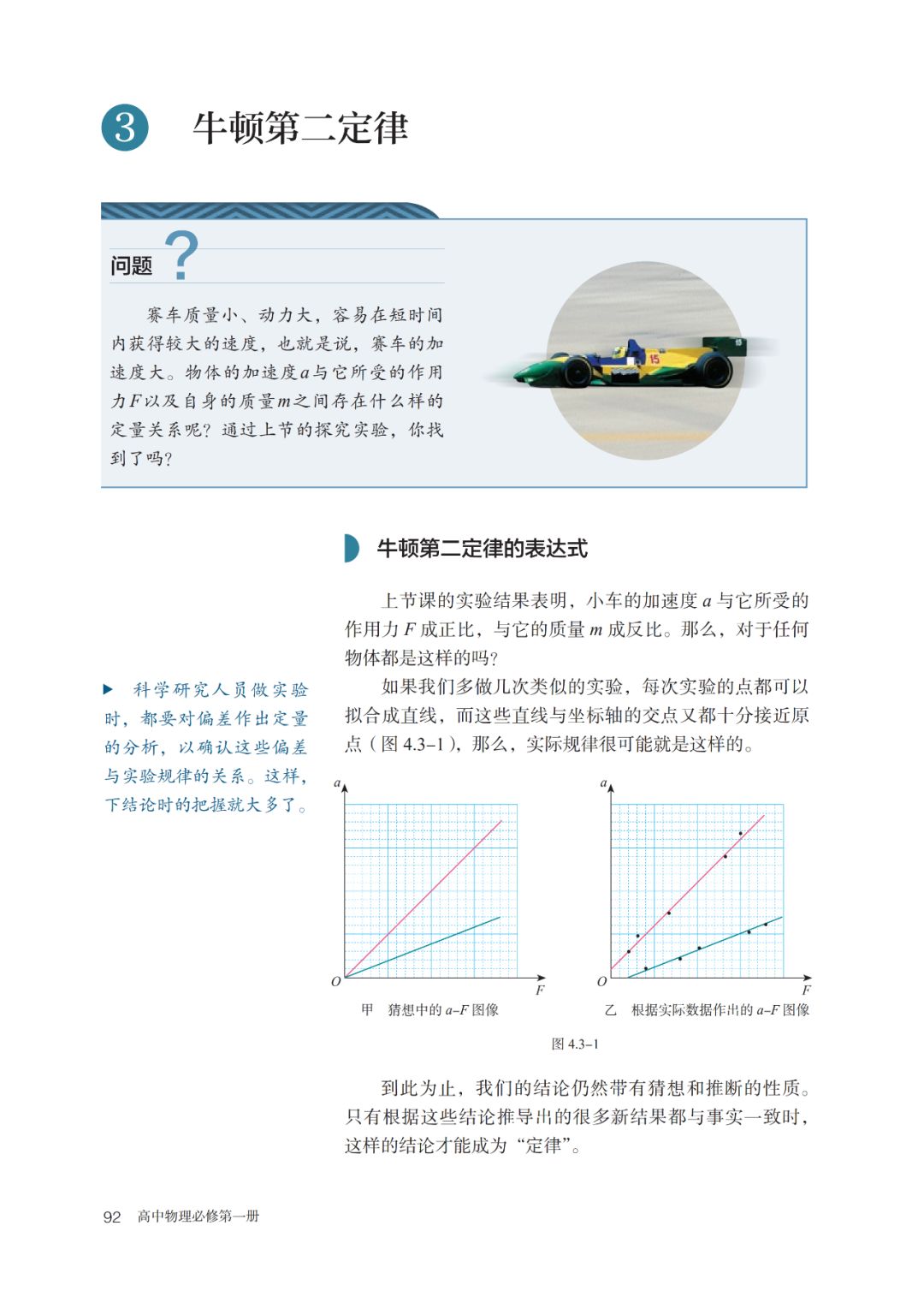 2020高中物理必修一教材电子版,高中物理人教版必修三老版教材