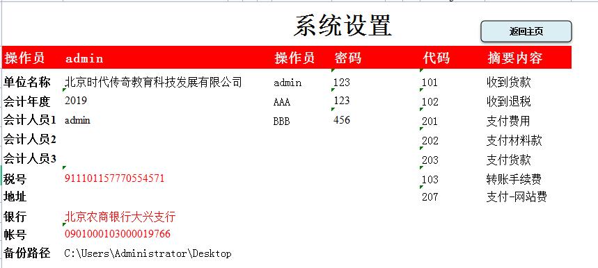 免费财务做账软件,十大免费企业财务做账软件