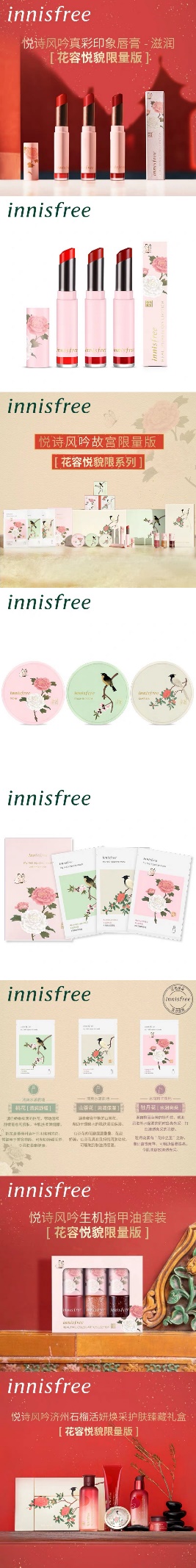 悦诗风吟有什么好东西,悦诗风吟最近的消息