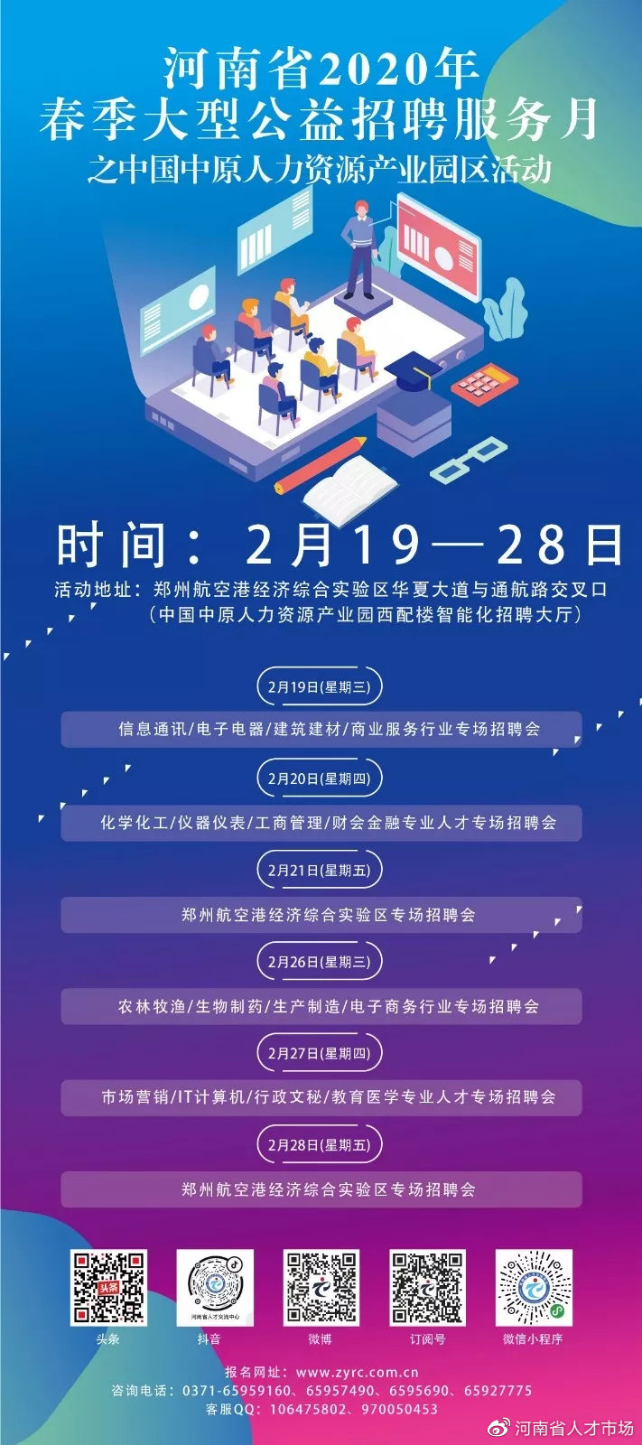 信阳5000以上工资招聘,信阳学院招聘老师公告