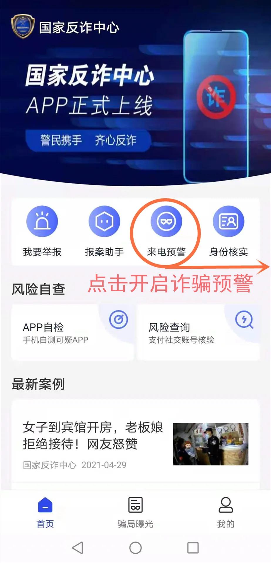 诈骗新套路100个,诈骗新套路曝光
