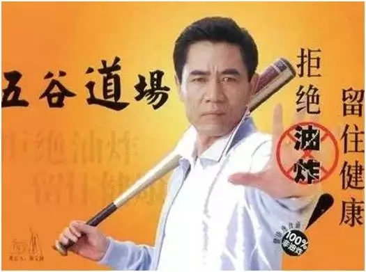 五谷道场信息流,五谷道场有日资吗