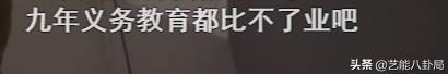 韩国揭露现实的综艺,韩国国民教育水平