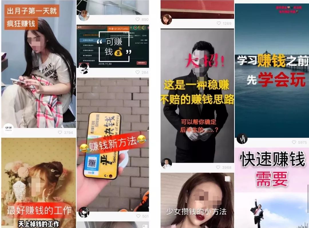 2019年十大*局骗**：教你赚钱、社群学习、伪区块链、人口红利