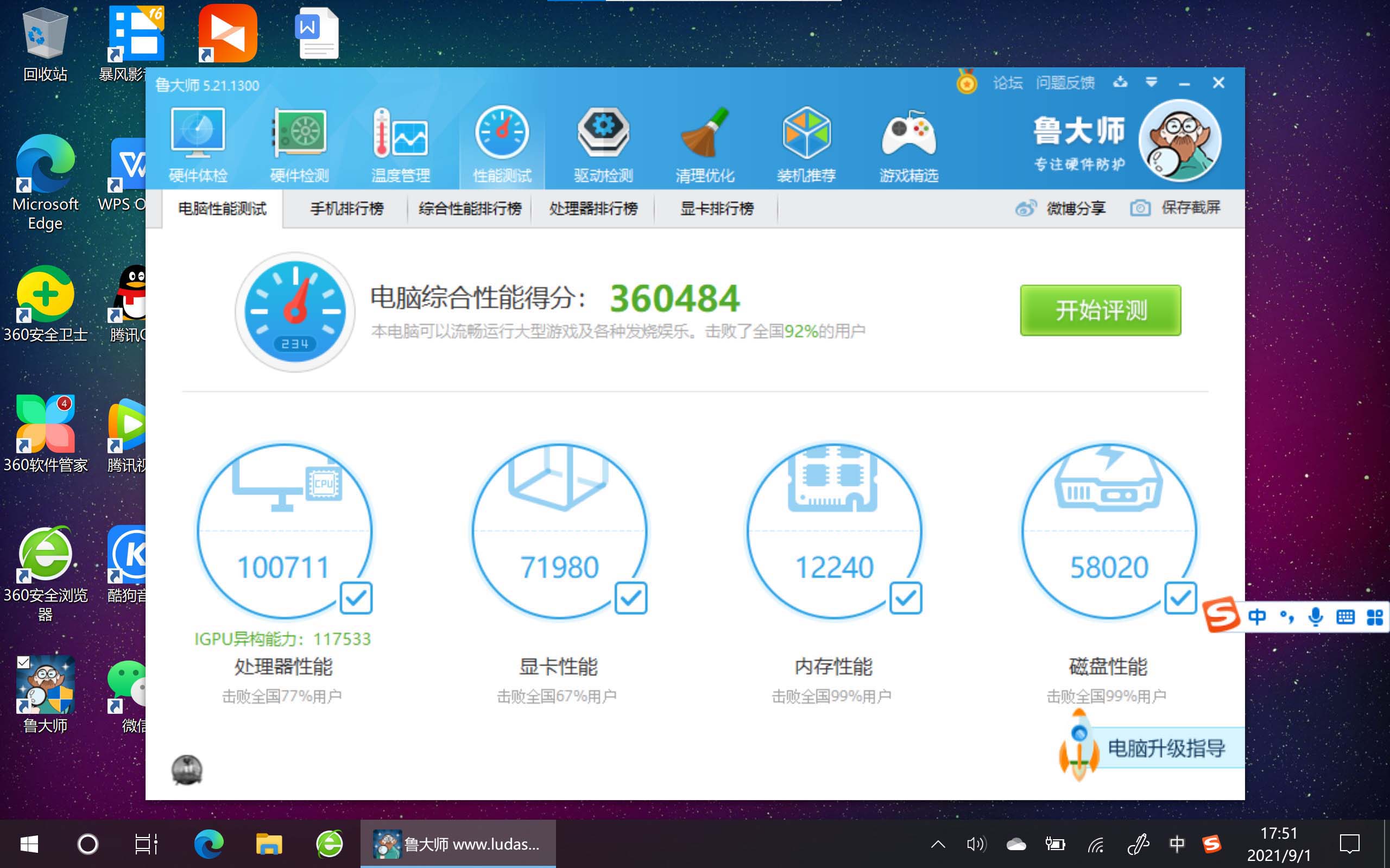 onexplayer1s鎺屾満娴嬭瘎,onexplayer1s鎺屾満璇勬祴