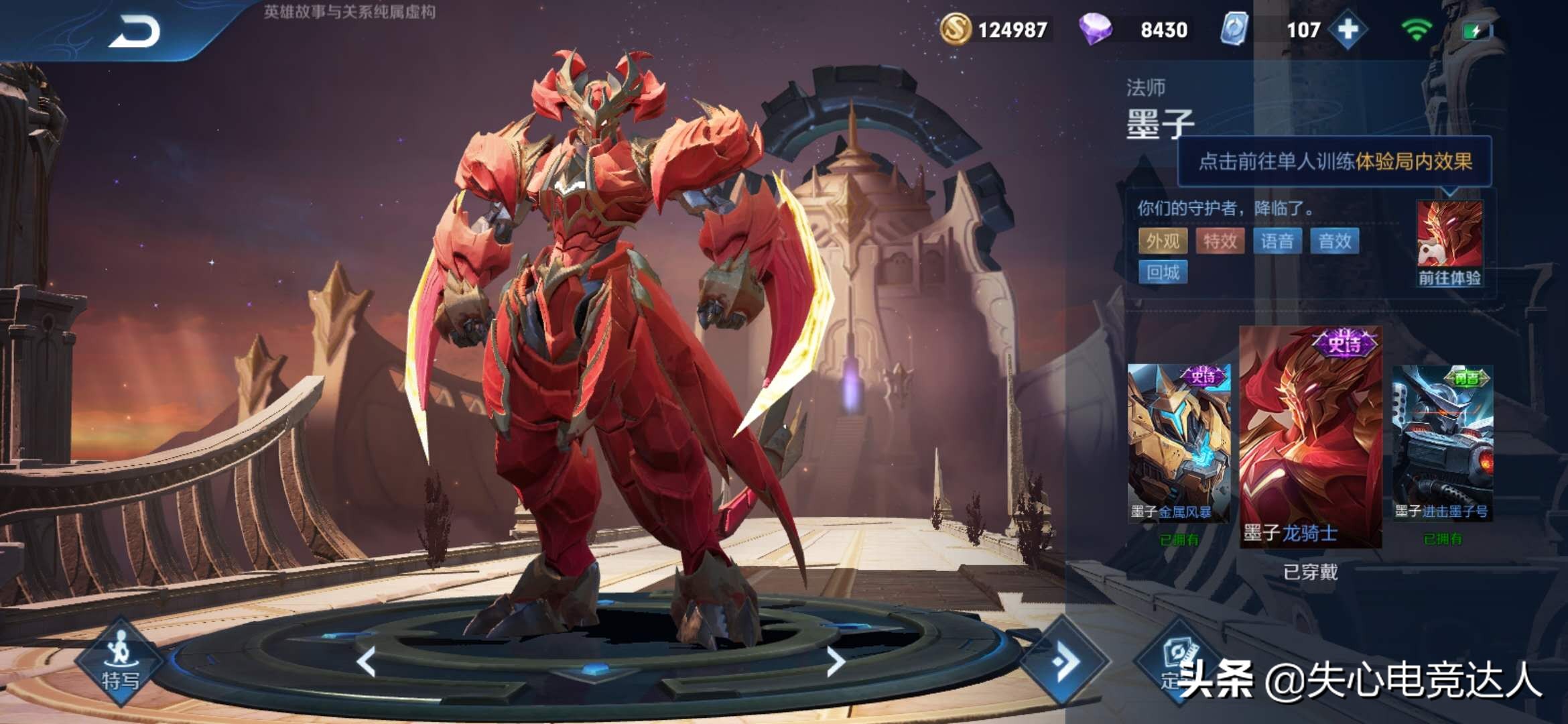 墨子金属风暴免费送,墨子金属风暴二技能