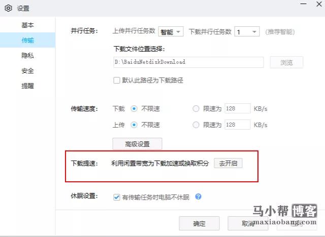 百度网盘里的提速模式是什么,百度网盘的提速模式有用吗