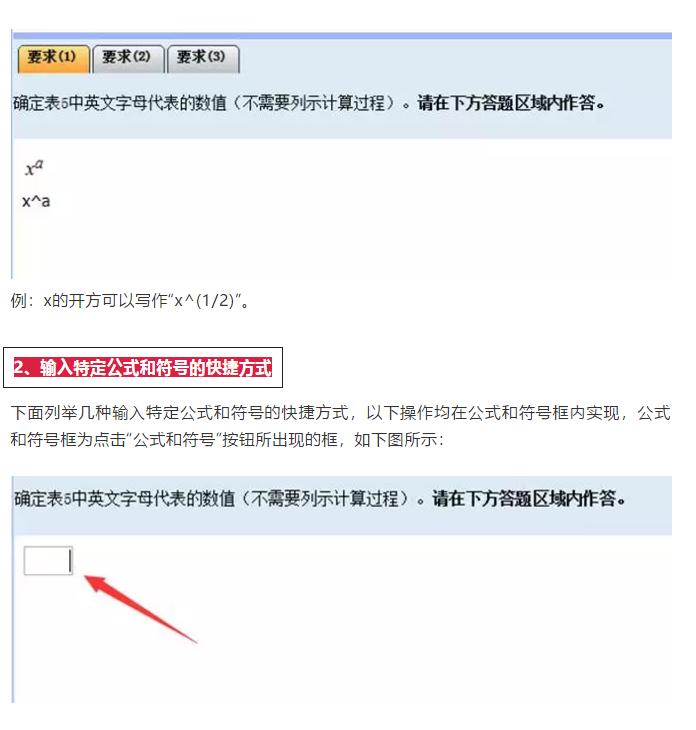 太狠了!2020年会计考试时长减少,总分却不变!计算器不能带