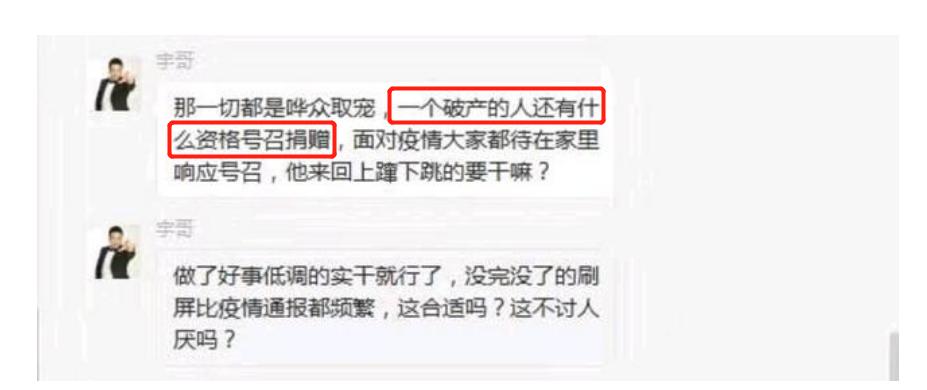 韩红疫情期间的感人事迹,韩红疫情公益事迹