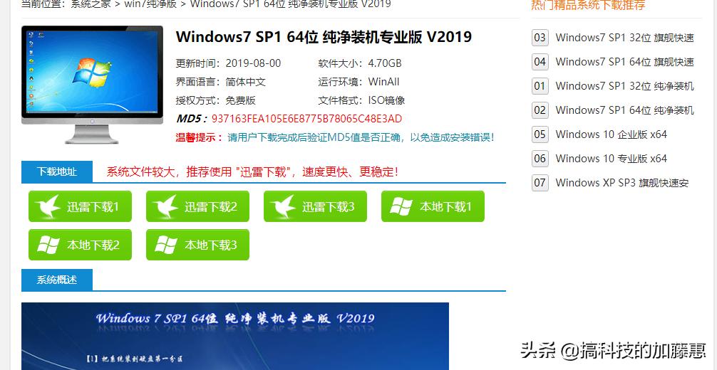 还在*载下**站找假的纯净版系统？一个网址统统搞定