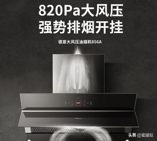 买抽油烟机必要注意的几个点,买抽油烟机应该看哪些方面