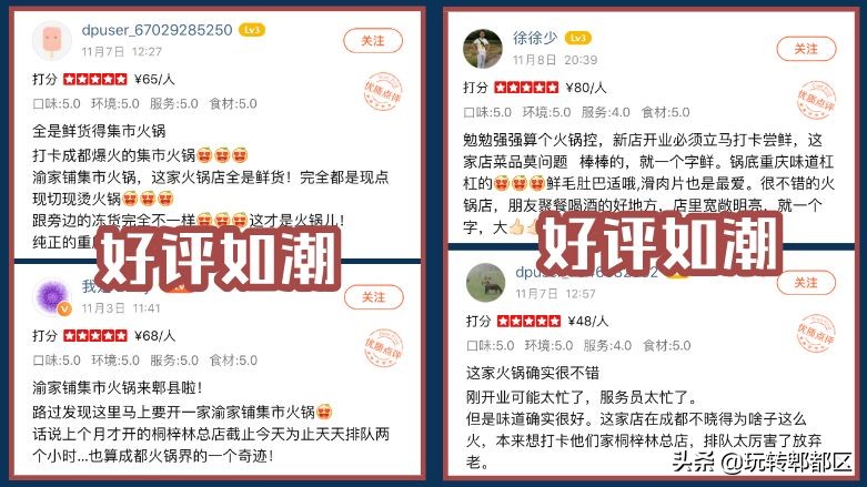 重庆来的集市火锅，就在郫都区蜀都万达！！吃相因去喽