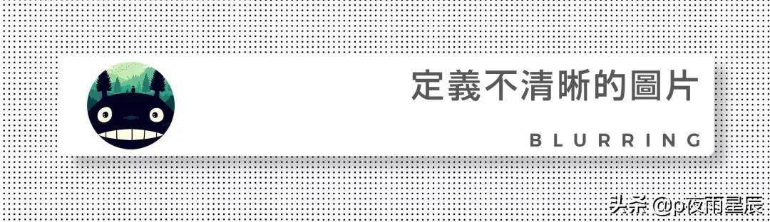 图片像素没了怎么办,图片像素不好怎么用ps处理