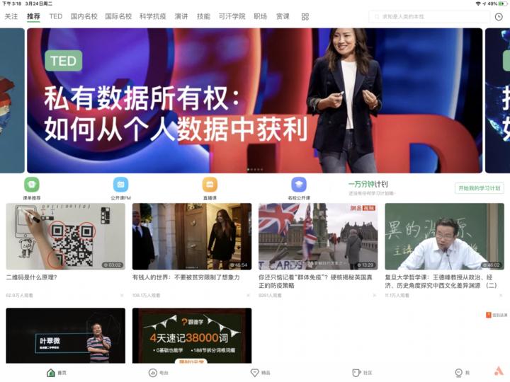 ipad播放器app哪个最好用,ipad本地播放器app哪个最好