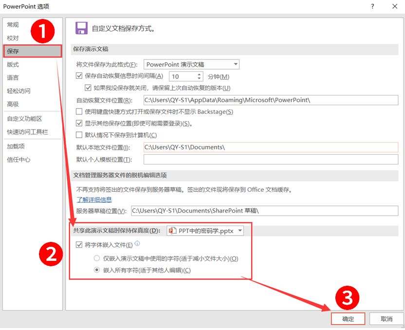 换了台电脑ppt打不开了怎么办,换电脑ppt字体发生变化