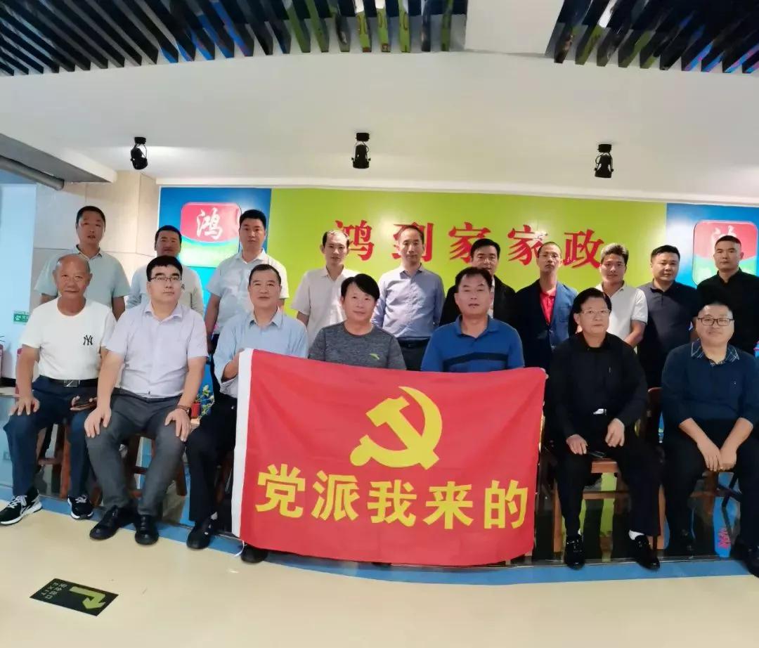 郑家协家电清洗专委会召开灾后重建、战疫到底工作会议