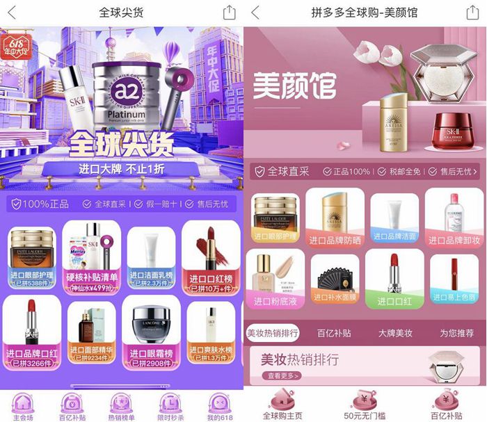 如何在拼多多买化妆品不踩雷,为什么不能在拼多多上买化妆品