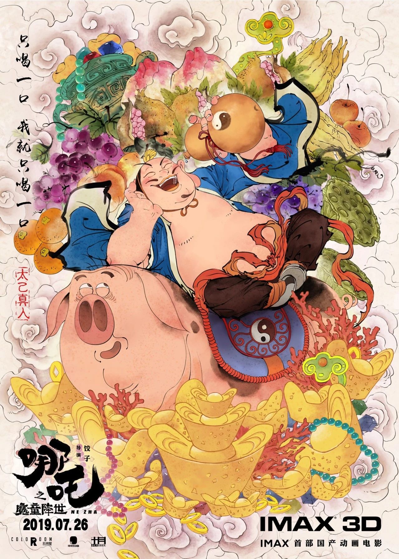 哪吒之魔童降世藕饼出现的片段,哪吒之魔童降世藕饼同框