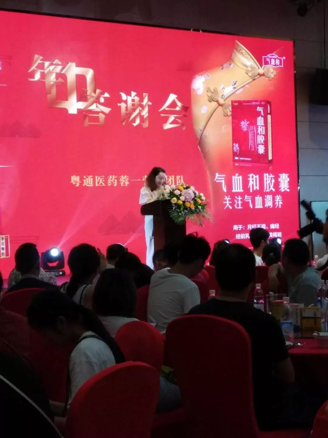 气血和药业,气血和口服液旗舰店直播间