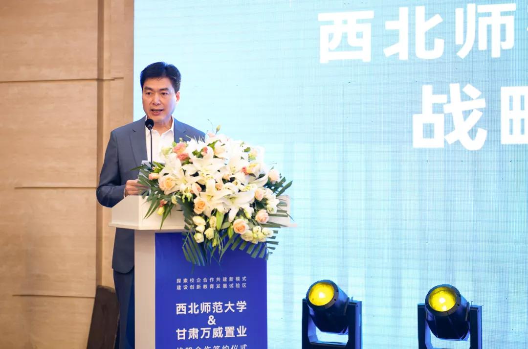 万福城联袂西北师大探索校企合作新模式