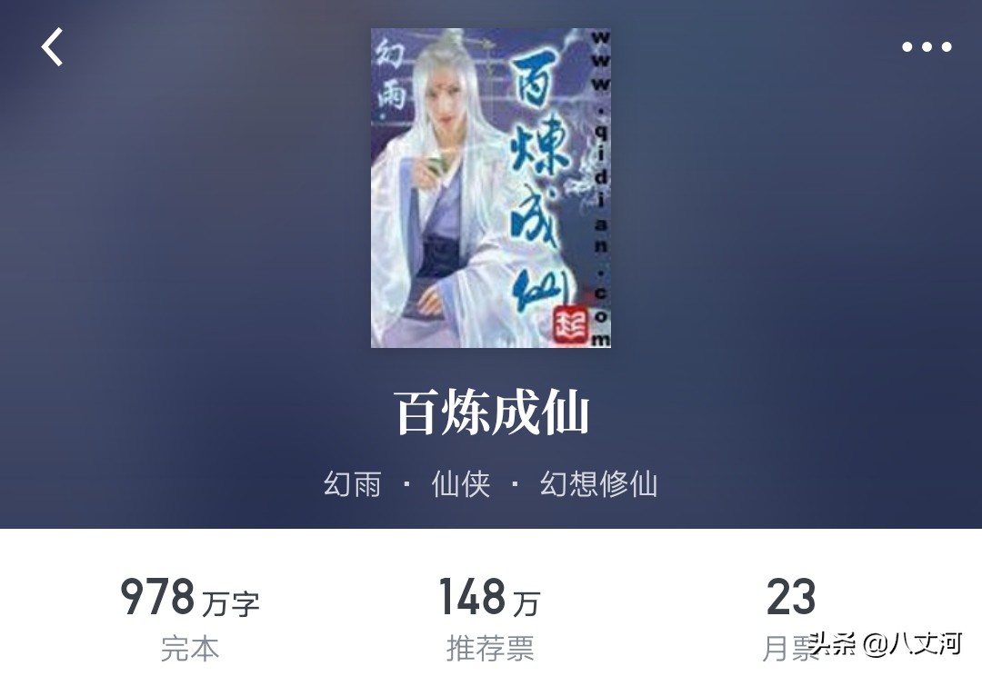 十大公认玄幻修真仙侠小说,强烈推荐5本仙侠玄幻小说