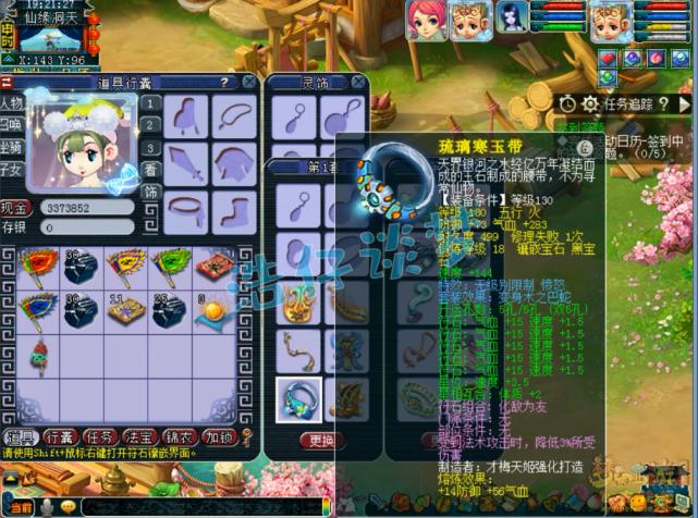 梦幻西游天宫天花板,梦幻西游109天宫属性天花板