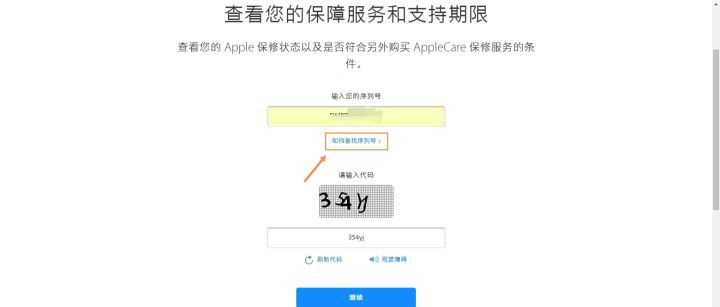 如何解读ipad验机报告,ipad验机要点