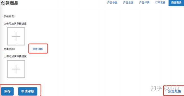 鲁班电商后台,鲁班电商运营怎么操作