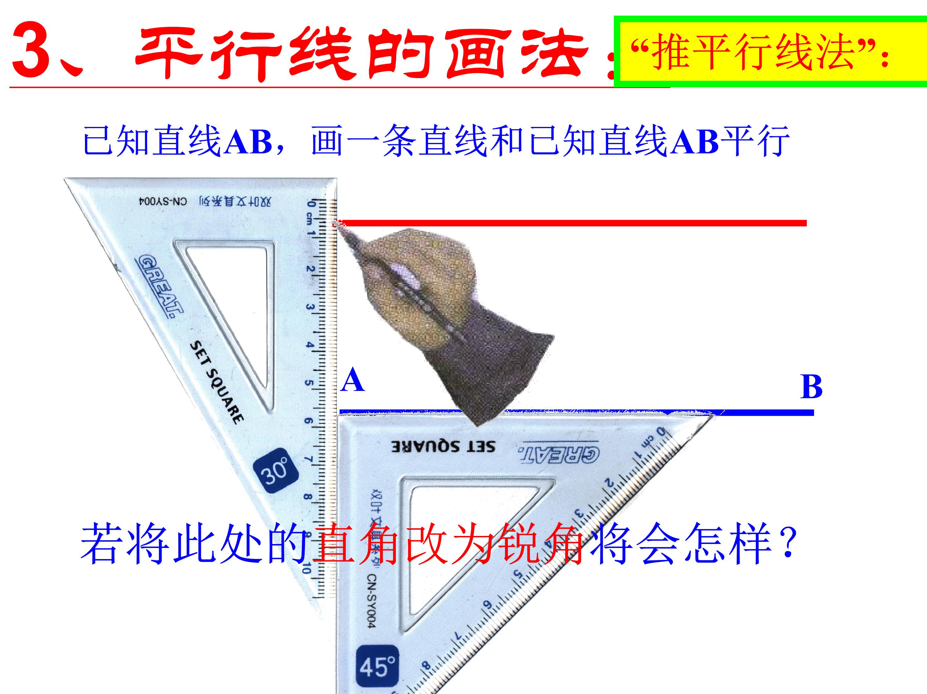 七下平行线及其判定的思维导图,数学思维导图相交线与平行线