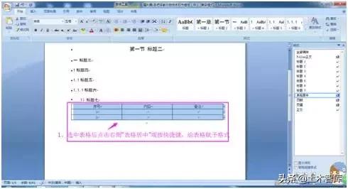手把手教你做标书,手把手做标书课程去哪里找