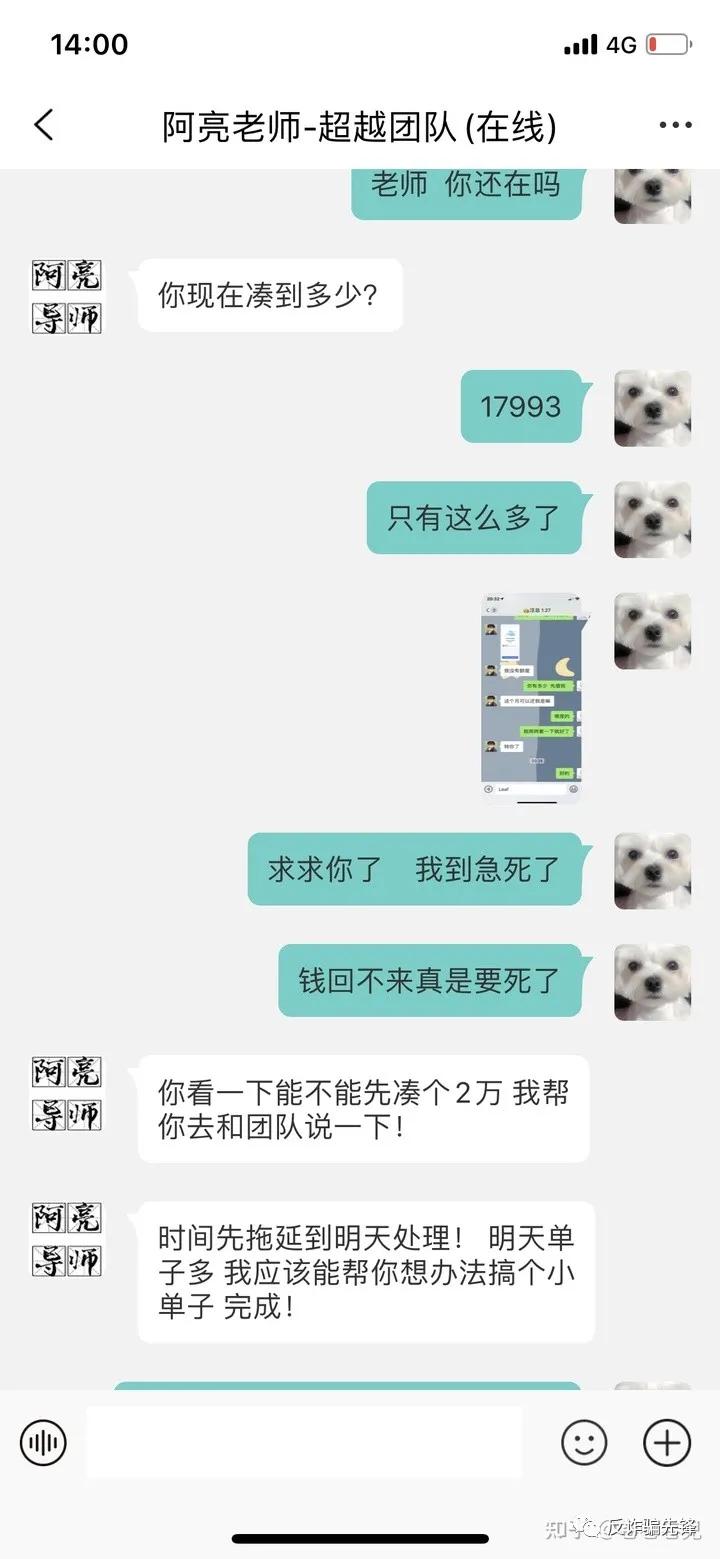 讲述自己刷单被骗的经历,刷单被骗自述案例