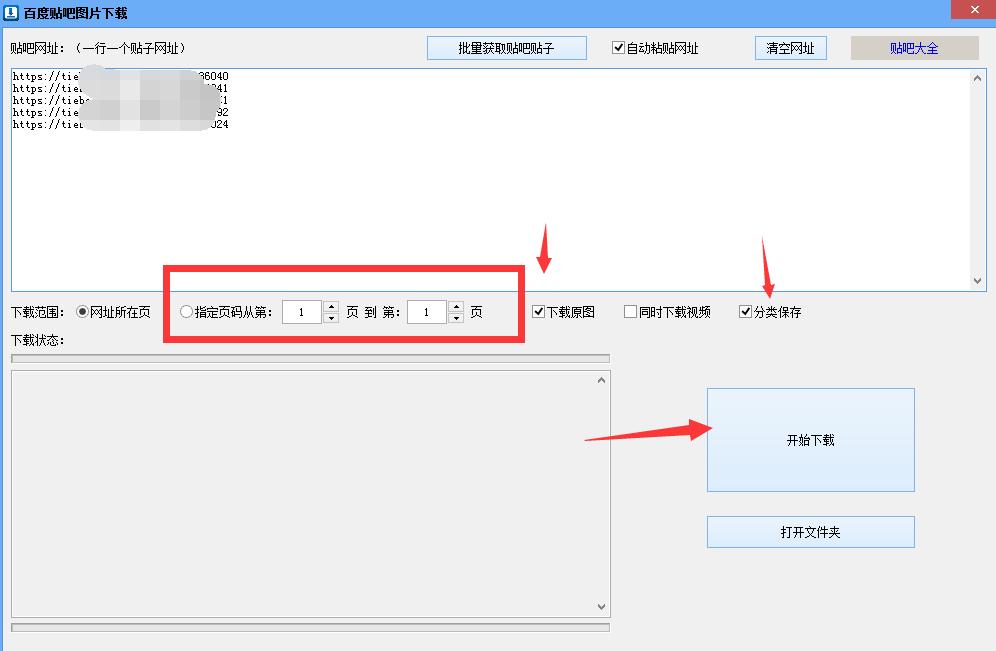 百度贴吧图片怎么在电脑上采集,百度图片怎么找图片的来源