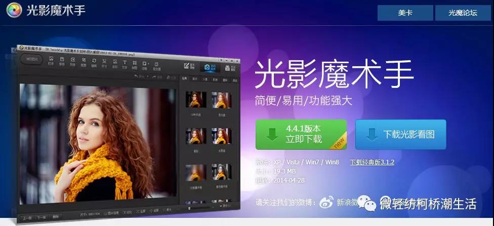 光影魔术手图片变清晰,光影魔术手美化人像