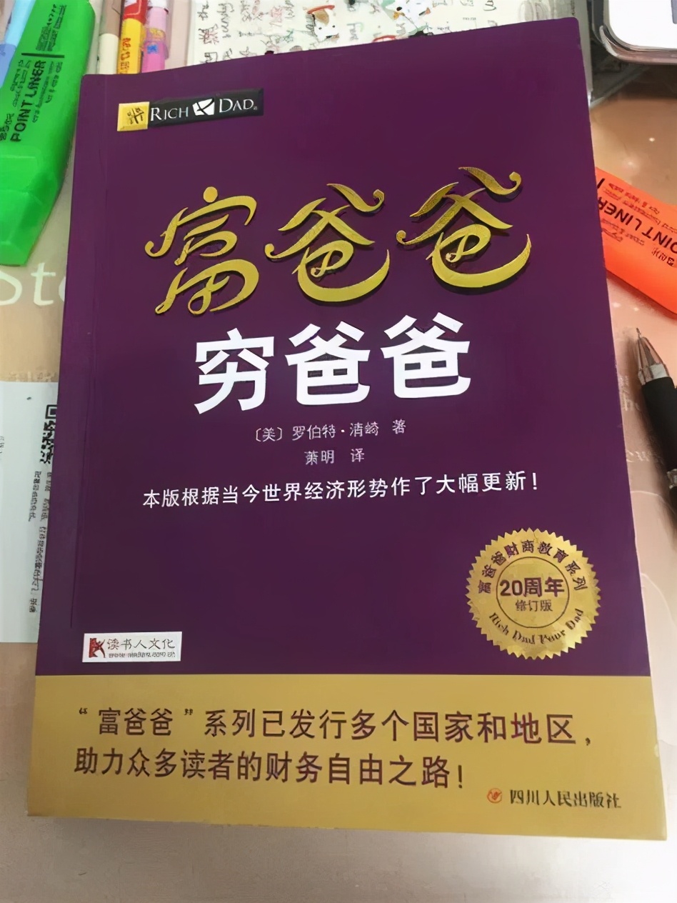 什么是财商简单易懂的解释,什么是财商动画