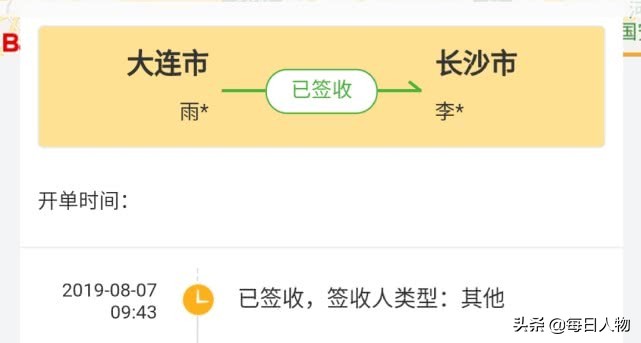 德邦遗失包裹,德邦快递弄丢顾客15万元物品后续