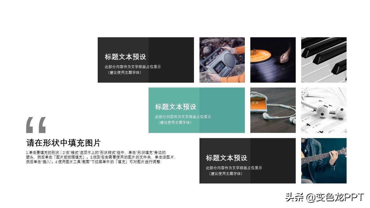 ppt排版的技巧和方法高级感,ppt排版新套路