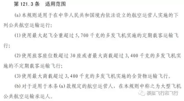 什么是大飞机什么是小飞机,大飞机为什么比小飞机安全