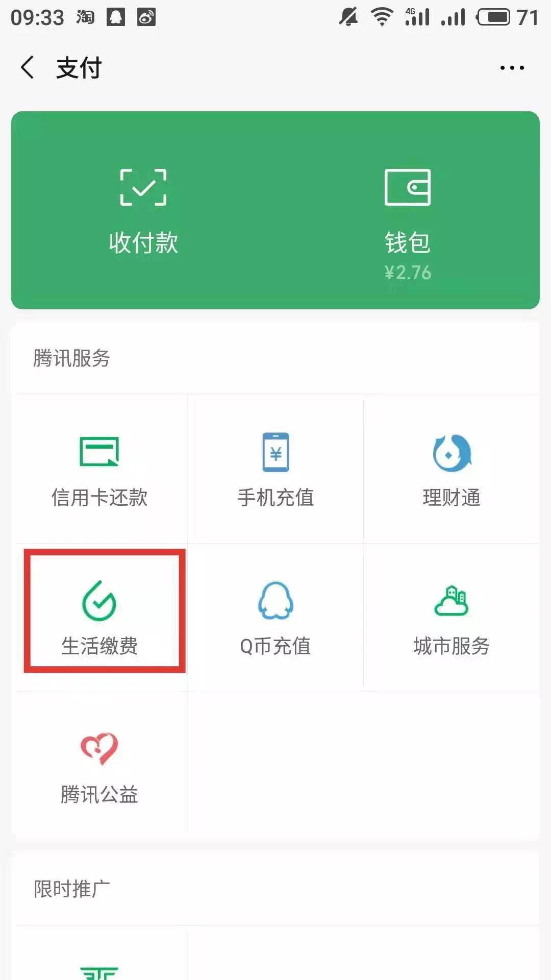 荆州市民用天然气收费标准,荆州沙市燃气费怎么缴费